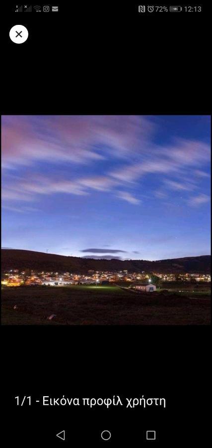 Voula Home -Ioannina-Neokesaria Dış mekan fotoğraf
