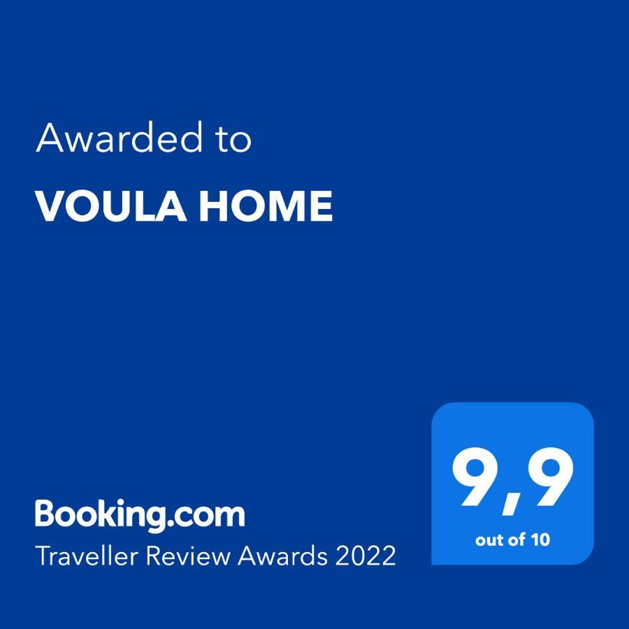 Voula Home -Ioannina-Neokesaria Dış mekan fotoğraf